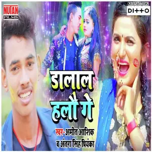 Dalal Halau Ge image