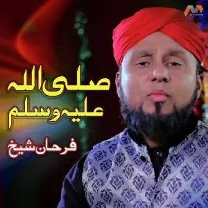 Sallallahu Alaihi Wasallam image