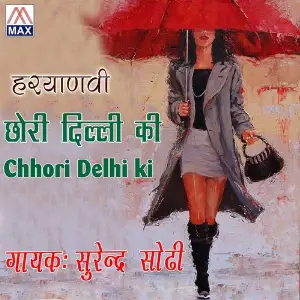 Chori Delhi Ki image