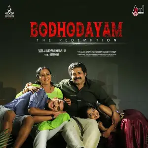 Bodhodayam image