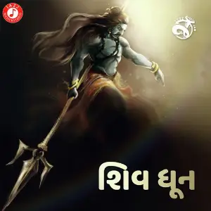 Shiv Dhun image