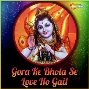 Gora Ke Bhola Se Love Ho Gail image