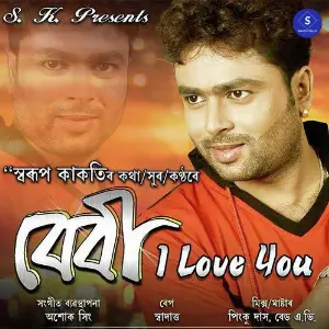 Baby I Love You image