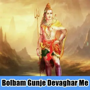 Bolbam Gunje Devaghar Me image