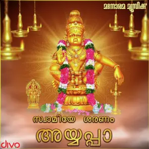 Swamiye Saranam Ayyappa - Malayalam image