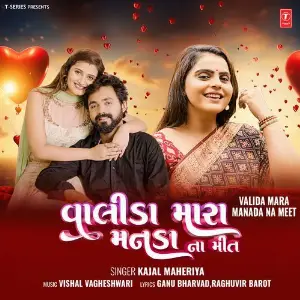 Valida Mara Manada Na Meet image
