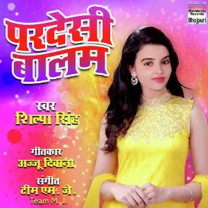 Pardesi Balam image