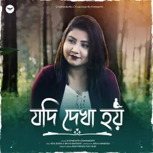 Jodi Dekha Hoy image