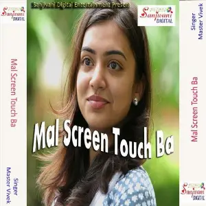 Mal Screen Touch Ba image