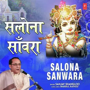 Salona Sanwara image