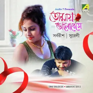 Mon Toke Dilam Sureli Roy, Sarbarish Majumder, Sarbarish Majumder