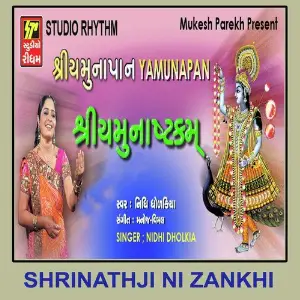 Har Har Mahadev Part-1 Nidhi Dhodkiya