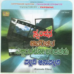Spandana Aparichitha Ellindalo Bandavaru Pallavi A image