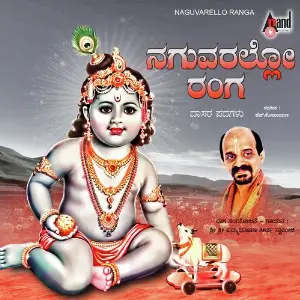 Naguvarallo Ranga image