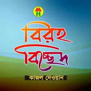 Biroho Bicched image