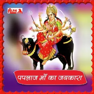 Paplaaz Maa Ka Jaikara image