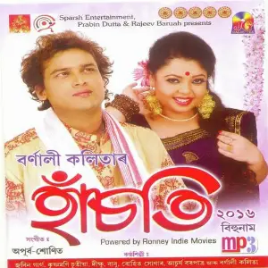 Hasoti 2016 image
