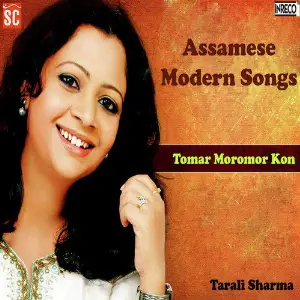 Tomar Moromor Kon image