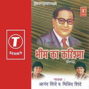 Beem Ka Karishma 