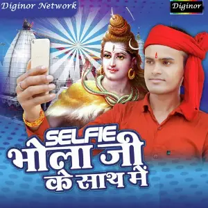 Selfi Bhola Ji Ke Saath image