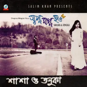 Shopno Mogno Hou image