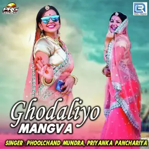 Ghodaliyo Mangva image