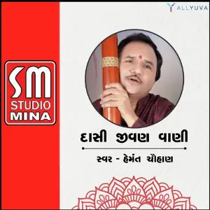 Dasi Jivan Vani image