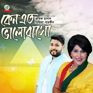 Keno Eto Valobasho image