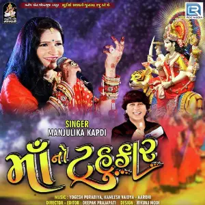 Maa No Tahukar image