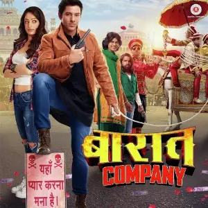 Baaraat Company image