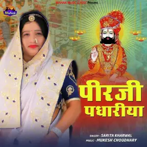 Peerji Padhariya image