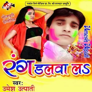 Rang Dalwa La image