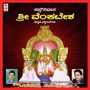 Sapthagirivassa Sri Venkatesha image