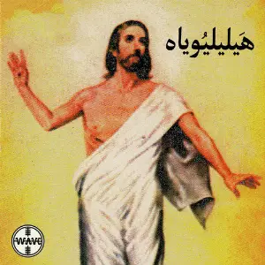 Hallelujah image