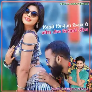 Jio Cinema Channel Pe Moye Roj Dikhave Seen image