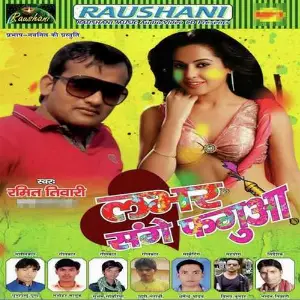 Lover Sanghe Fagua image