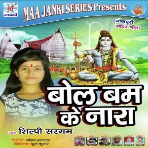 Bol Bum Ke Nara image