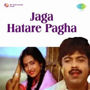 Jaga Hatare Pagha image