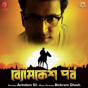 Byomkesh Pawrbo image