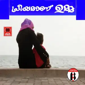 Priyamanu Umma image