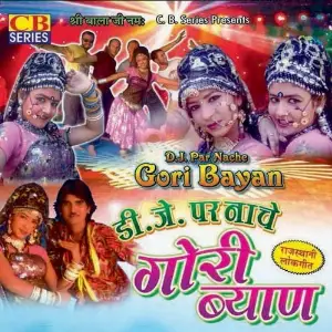 DJ Par Nache Gori Byan image