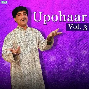 Upohaar, Vol. 3 image