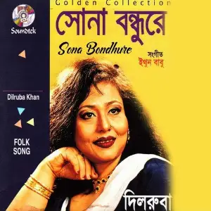 Sona Bondhure (Folk Song) image