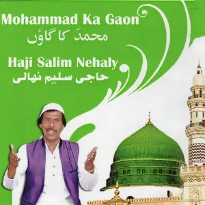Mohammad Ka Gaon image