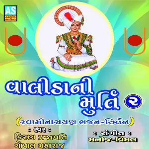 Valida Ni Murti, Pt. 2 image