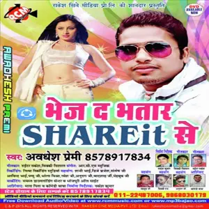Bhej Da Bhatar Shair It Se image