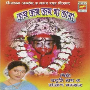 Joy Joy Joy Ma Tara image