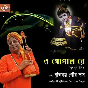 O Gopal Re (Krishna Conscious Songs) image