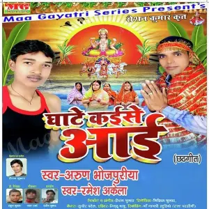 Ghate Kaise Aayi image