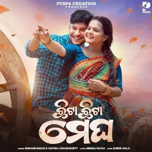 Chhita Chhita Megha image